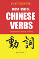 Book cover of: Fast Chinese! Most Useful Chinese Verbs! Traditional Chinese Version. By: YiXuan Li
