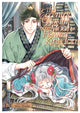 Book cover of: Eccentric Doctor of the Moon Flower Kingdom Vol. 4. By: Tohru Himuka