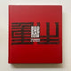 Book cover of: REGENERATION: THE MAKING OF THE PRINTS