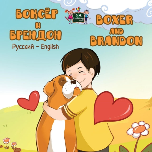 Book cover of: Boxer and Brandon