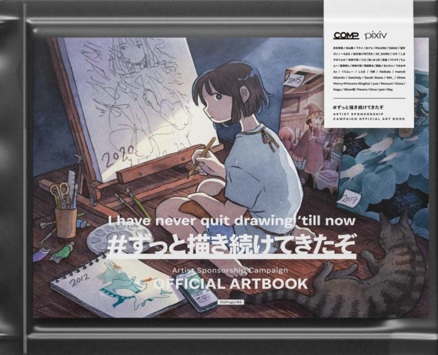 Book cover of: COMP Artist Sponsorship Campaign Official Artbook