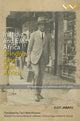 Book cover of: In India and East Africa E-Indiya Nase East Africa. By: Cecil Wele Manona