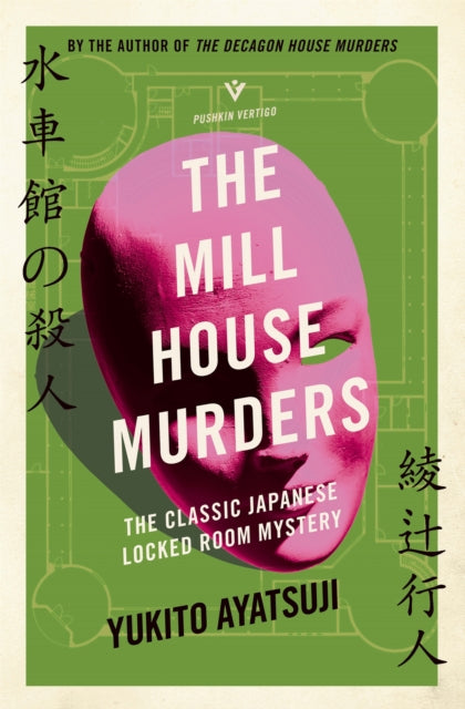 Mill House Murders 9781782278337 Yukito Ayatsuji