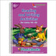 Book cover of: Dandelion Launchers Workbook Reading and Writing Activities for Units 16-20. By: Phonic Books