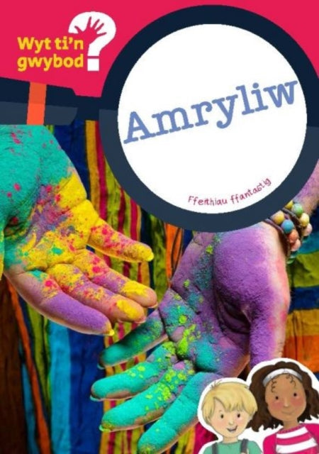Book cover of: Cyfres Wyt Ti'n Gwybod?: Amryliw. By: Bethan Clement