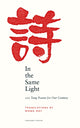 Book cover of: In the Same Light. By: Wong May