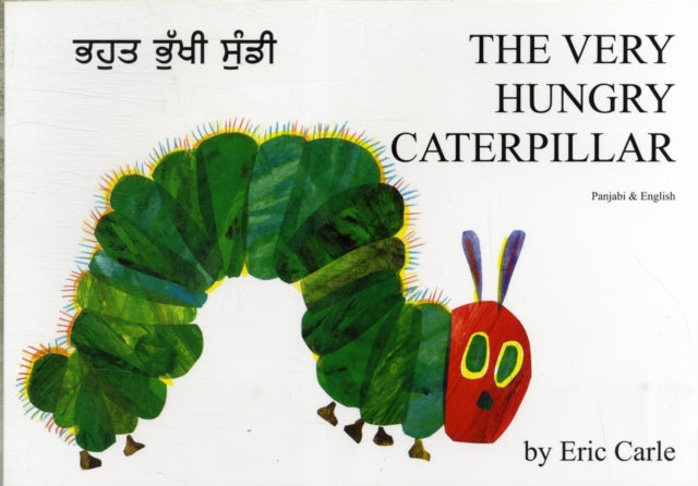 Very Hungry Caterpillar (Punjabi and English) 9781844448791 Eric Carle