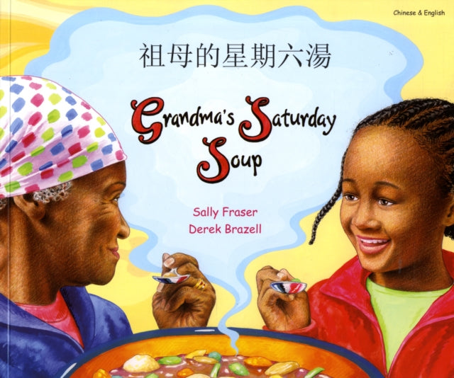 Book cover of: Grandma's Saturday Soup in Chinese and English