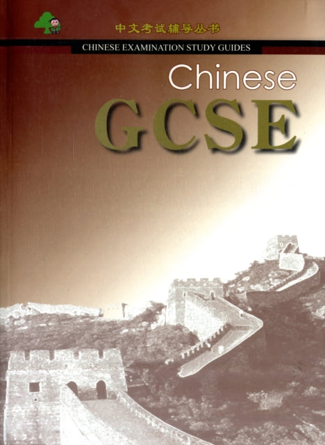 Book cover of: Chinese GCSE: Chinese Examination Guide