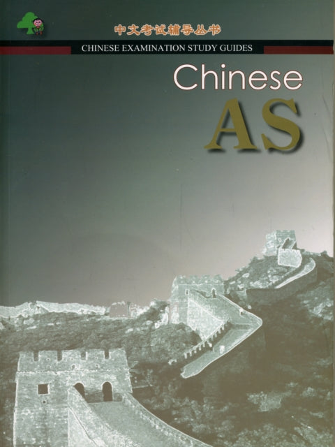 Book cover of: Chinese AS: Chinese Examination Guide