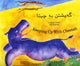 Book cover of: Keeping Up with Cheetah in Kurdish and English