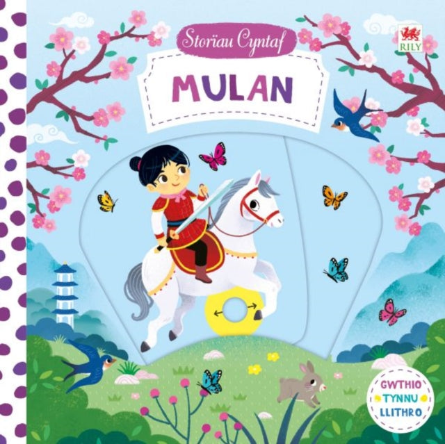 Book cover of: Cyfres Storiau Cyntaf: Mulan. By: Yi-Hsuan Wu