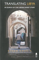 Book cover of: Translating Libya. By: Ethan Chorin