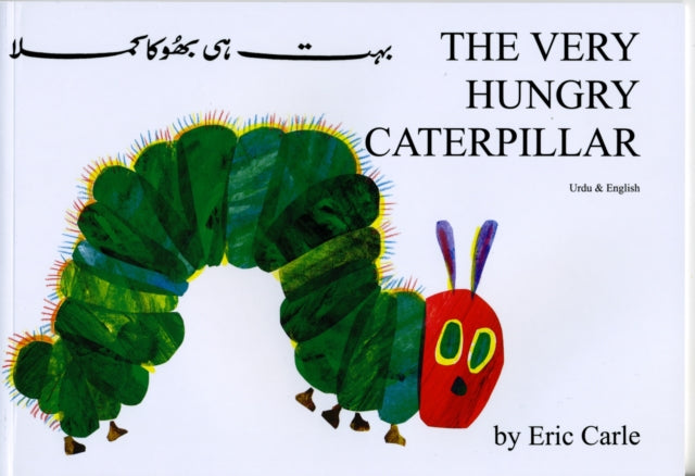 Book cover of: Very Hungry Caterpillar (Urdu & English)