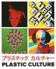 Book cover of: Plastic Culture. By: Harris Museum & Art Gallery