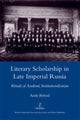 Book cover of: Literary Scholarship in Late Imperial Russia (1870s-1917). By: Andy Byford