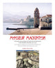 Book cover of: Monsieur Mackintosh. By: Robin Crichton