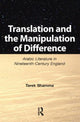 Book cover of: Translation and the Manipulation of Difference. By: Tarek Shamma
