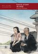 Book cover of: Tokyo Story. By: Alastair Phillips