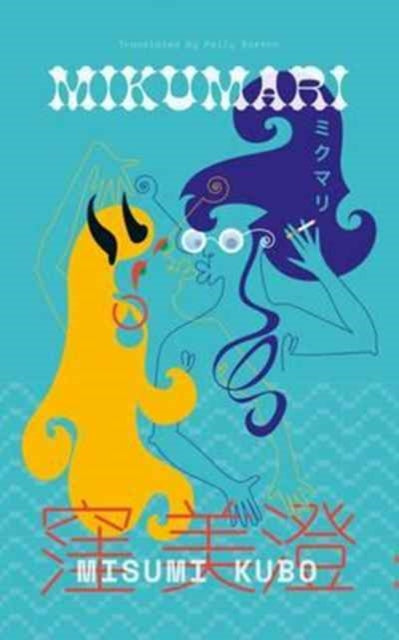 Book cover of: Keshiki 7 (Mikumari). By: Toshiyuki Horie