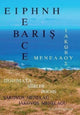 Book cover of: Eirene - Baris - Peace. By: MENELAOU, IAKOVOS