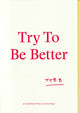 Book cover of: Try To Be Better. By: Sam Buchan-Watts