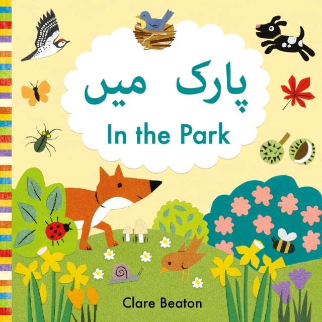 Book cover of: In the Park Urdu-English
