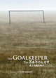 Book cover of: Goalkeeper. By: I︠U︡riĭ Leving
