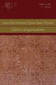 Book cover of: Journal of the International Qur'anic Studies Association Volume 1. By: Vanessa De Gifis