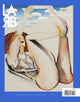 Book cover of: Los Angeles Review of Books Quarterly Journal: Romance Issue. By: Tom Lutz