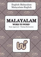 Book cover of: English-Malayalam & Malayalam-English Word-to-Word Dictionary