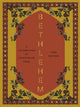 Book cover of: Bethlehem