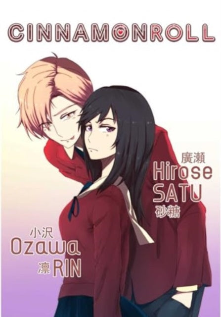 Book cover of: CinnamonRoll Volume 1