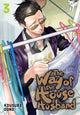 Book cover of: Way of the Househusband, Vol. 3. By: おおのこうすけ