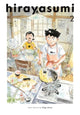 Book cover of: Hirayasumi, Vol. 2. By: Keigo Shinzo