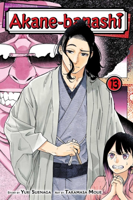 Book cover of: Akane-banashi, Vol. 13. By: Yuki Suenaga