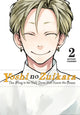 Book cover of: Yoshi no Zuikara, Vol. 2. By: Satsuki Yoshino