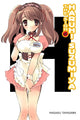Book cover of: Sigh of Haruhi Suzumiya (light novel). By: Nagaru Tanigawa