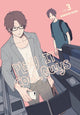 Book cover of: Play It Cool, Guys, Vol. 3. By: Kokone Nata