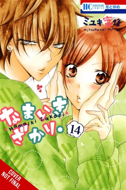 Book cover of: Cheeky Brat, Vol. 14