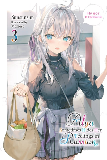 Book cover of: Alya Sometimes Hides Her Feelings in Russian, Vol. 3. By: 燦々SUN