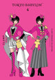 CLAMP Premium Collection Tokyo Babylon, Vol. 4 9781975373313 CLAMP
