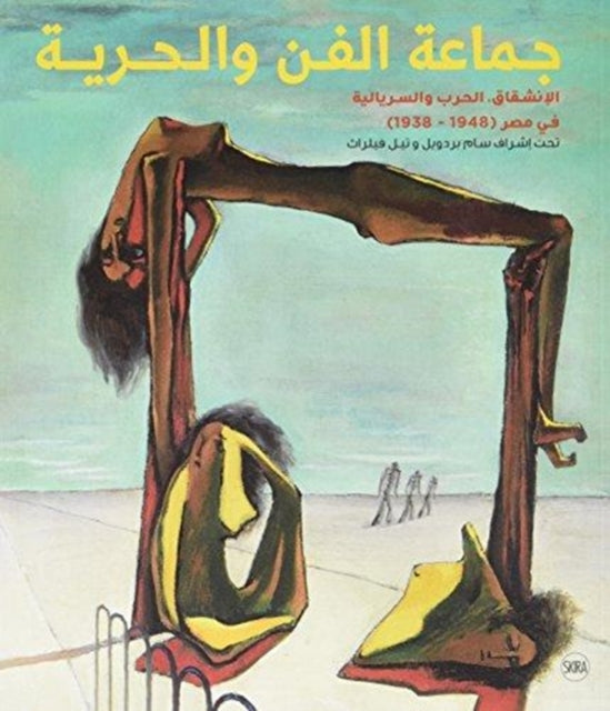 Book cover of: Art et Liberte. By: Till Fellrath