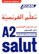 Book cover of: Apprendre le francais pour arabophones