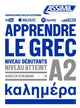 Book cover of: Apprendre Le Grec Niveau A2