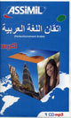 Book cover of: Perfectionnement Arabe mp3 CD
