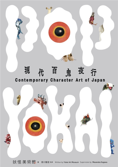 Book cover of: Pop Yokai. By: Akiko Iwamoto