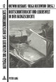 Book cover of: Deutschunterricht und Lebenswelt in der Fachgeschichte
