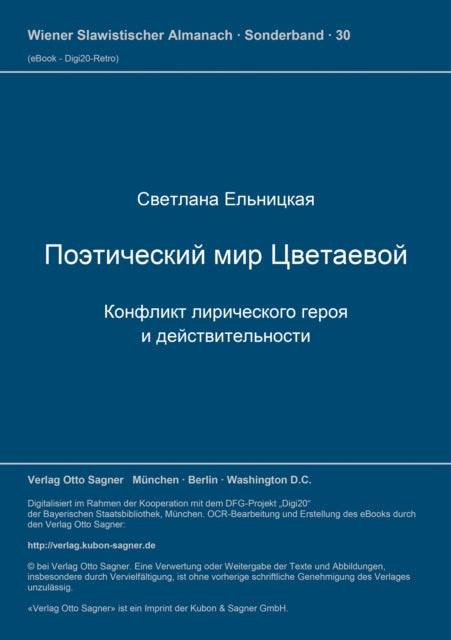 Book cover of: Poeticeskij mir Cvetaevoj. Konflikt liriceskogo geroja i dejstvitel'nosti. By: Svetlana El'nickaja