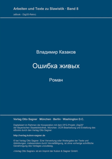 Book cover of: Osibka zivych. Roman. By: Vladimir V. Kazakov